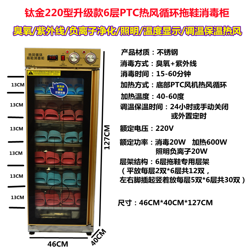游泳馆紫外线衣服医用新品消毒柜