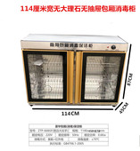 嵌入式 无磁不锈钢定制 消毒柜商用大尺寸台下吧台包间橱柜镶嵌式