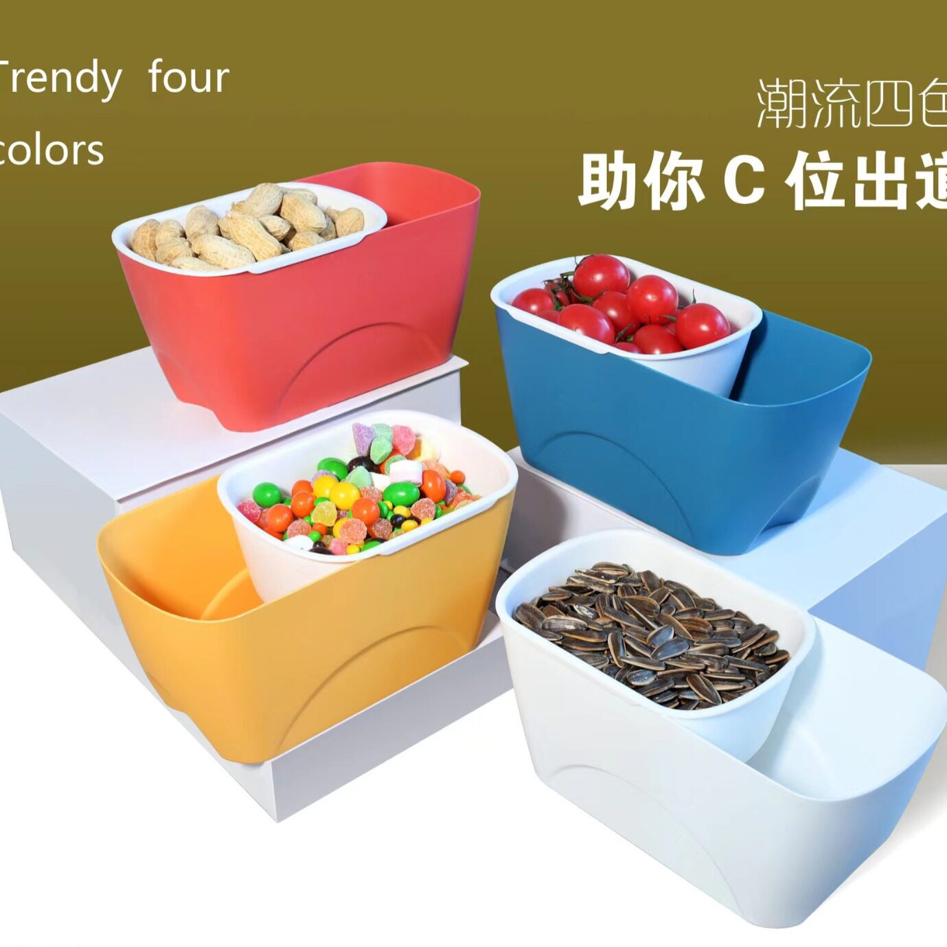 家用懒人双层零食盒嗑瓜子盒圆角零食收纳筐