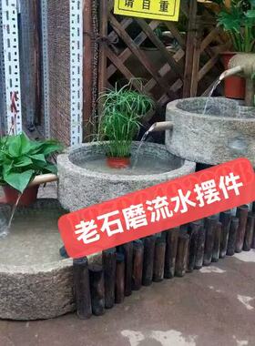 庭院摆件鱼缸洗手盆茶盘老石槽