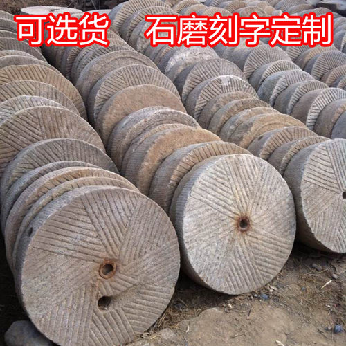 老石头老石磨磨片老旧公园石材