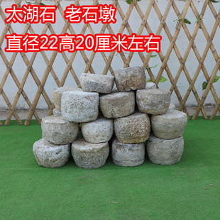 老柱墩花台木桩底座太湖石石鼓圆墩子旧石器菖蒲盆景装饰古秤砣