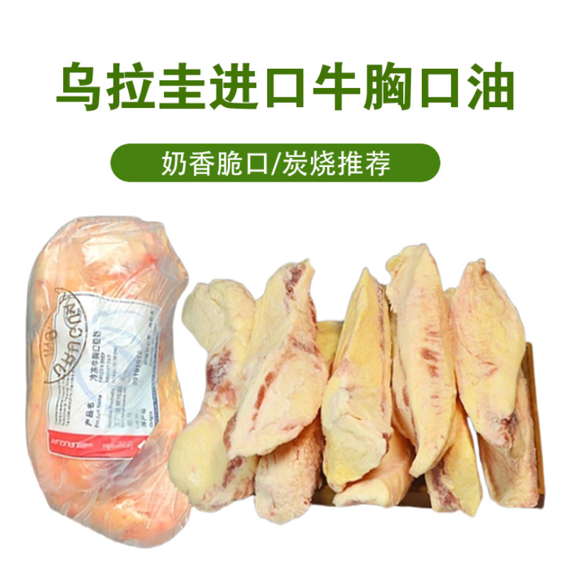 乌拉圭12厂55厂牛胸口油牛胸油牛油黄膘烤肉奶香脆口火锅烧烤串烧,水产肉类/新鲜蔬果/熟食,牛肉卷/片,淘宝优惠券,粉丝福利购,淘宝优惠卷