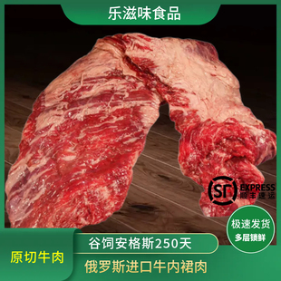 俄罗斯进口牛内裙肉安格斯谷饲牛横膈膜肉韩式烤肉原切牛薄裙肉