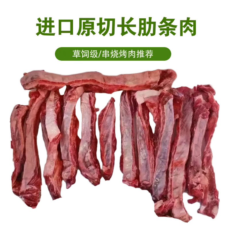 巴西进口草饲级牛腹肉肋条牛肋条牛腩肋条烤肉烧烤串烧原切食材