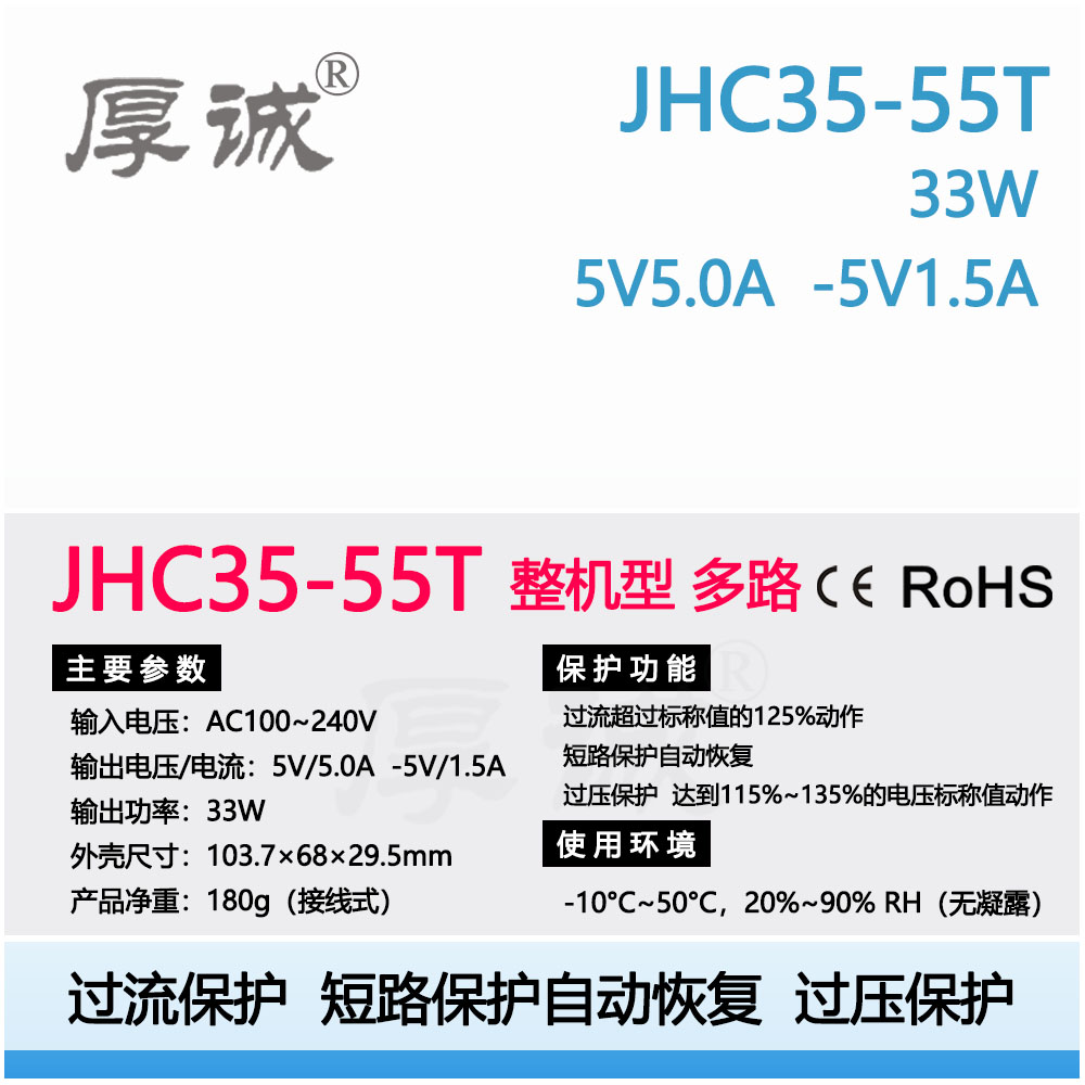 自动恢复工控厚诚开关电源鸿海