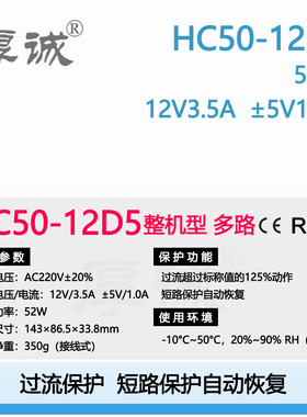 HC50-5D5/5D09/5D20/12D5/24D12/33D12/051224/B/C/D515 多路电源