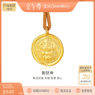 罗盘黄金吊坠女编绳项链挂坠生日礼物 金至尊999足金黄财神吊坠男