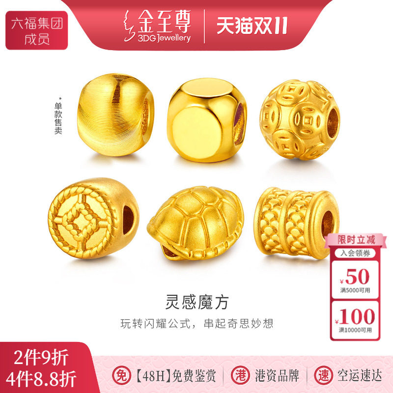 金至尊富甲一方黄金转运珠足金手串 5D硬金珠DIY隔珠小方糖猫眼珠