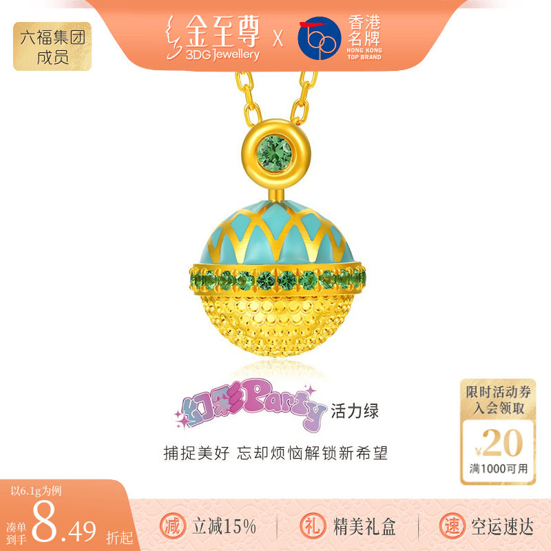 金至尊幻彩party黄金项链女硬足金锁骨链颈链金链子创意时尚首饰