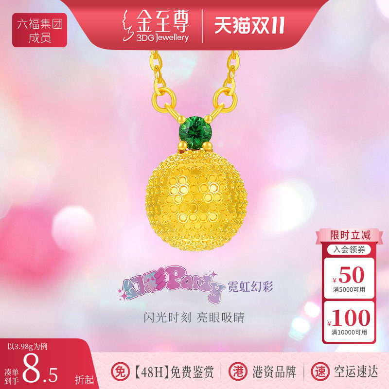 金至尊幻彩party霓虹幻彩黄金项链石榴石足金项链黄金颈链金链子