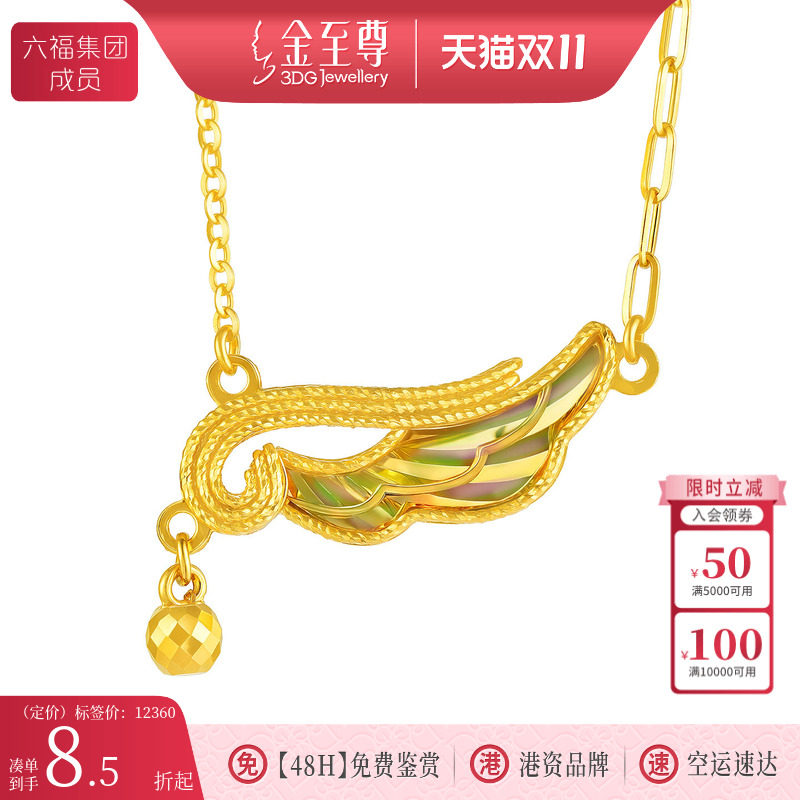 金至尊闪醉金黄金天使翅膀项链女2026新款幻彩炫彩足金铃铛锁骨链