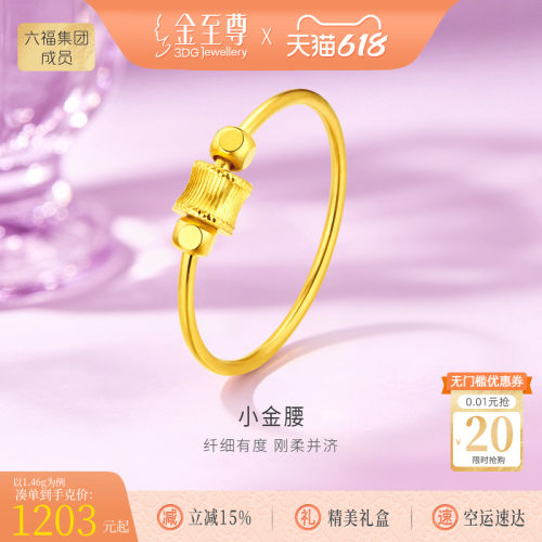 金至尊转运珠小方糖黄金戒指2026新款足金戒指素圈金指环时尚百搭