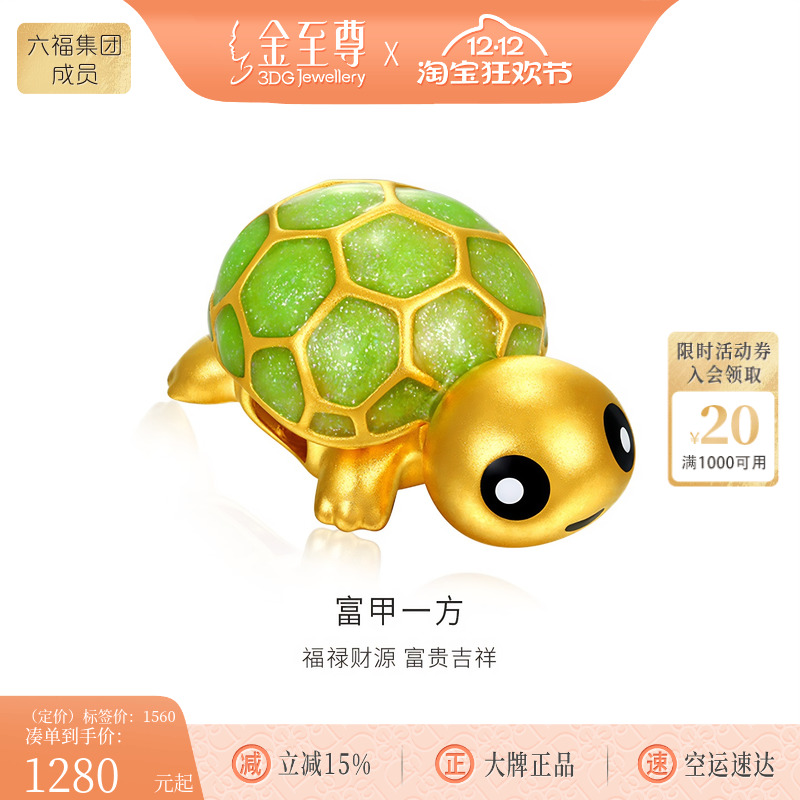 金至尊黄金转运珠富甲一方