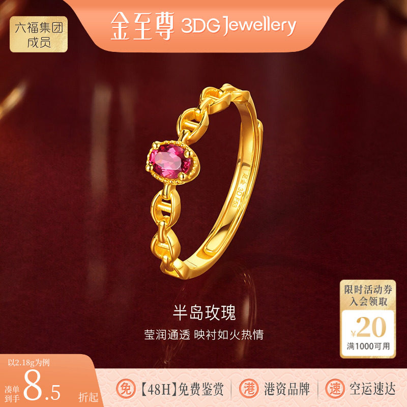 金至尊黄金戒指女镶嵌石榴石足金时尚食指环结婚纪念日礼物送老婆图片