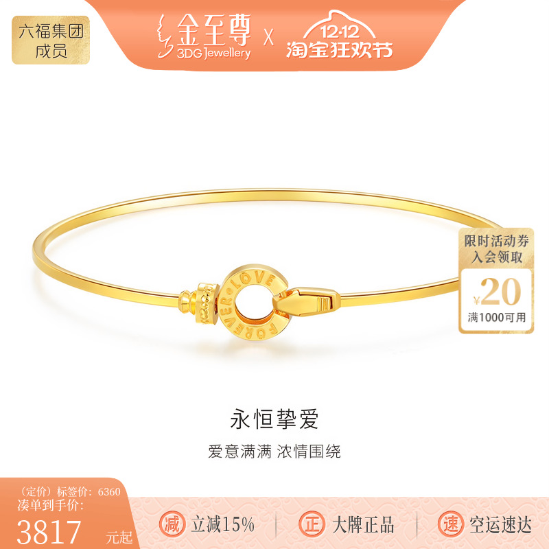 18k官方挚爱可开口佩戴黄金手镯
