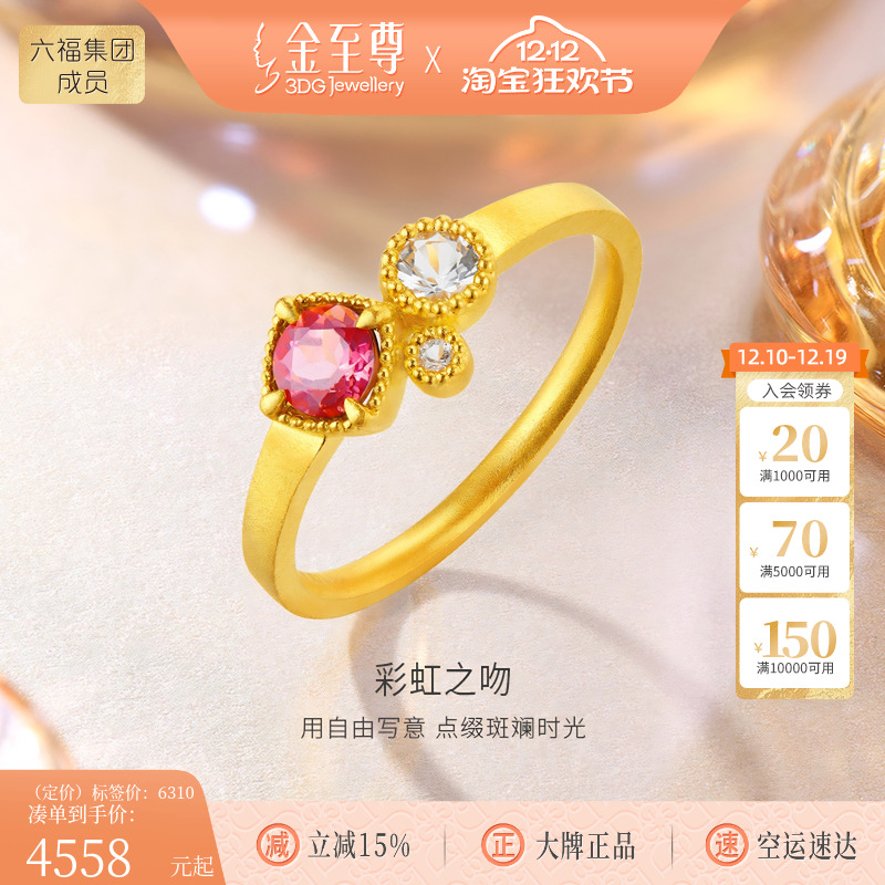 金至尊碧玺黄金戒指女2025新款彩宝镶嵌海蓝宝足金戒指送女友礼物