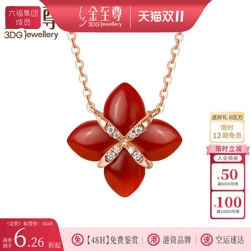 金至尊生日礼物小运气18K金玫瑰金套链红玉髓钻石项链酷爱