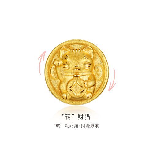 金至尊转财福猫足金转运珠