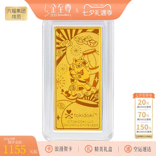 金至尊tokidoki联名独角兽马年金片5g20g金条足金999金条金砖摆件