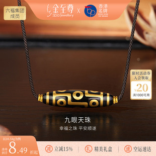 金至尊黄金九眼天珠项链男士 999足金黄金天珠吊坠生日礼物送男友