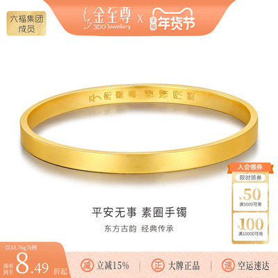 金至尊古法实心黄金手镯男平安无事素圈手镯女999足金镯磨砂方镯