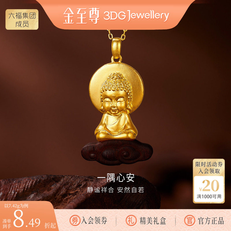 金至尊文玩金足金999弥勒佛吊坠男款 古法黄金佛祖紫檀木编绳项链