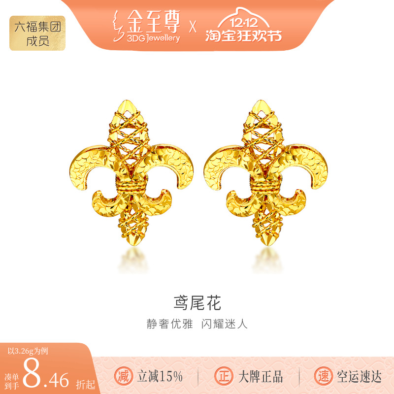 金至尊鸢尾花黄金耳钩新款足金耳饰情人节生日礼物送老婆5G金耳饰