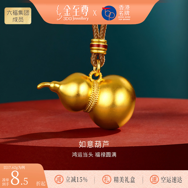 金至尊如意葫芦黄金项链男金葫芦足金吊坠古法黄金挂坠礼物送老公