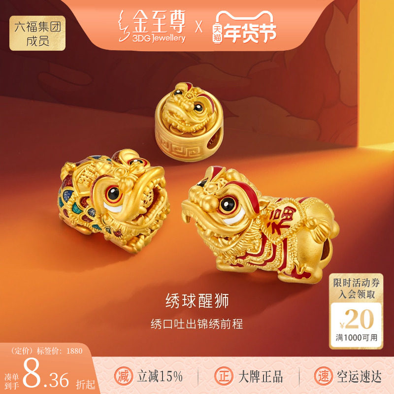 金至尊绣球醒狮黄金转运珠鸿运招财珐琅硬足金狮子手绳串珠路路通,黄金,定价路路通,淘宝优惠券,粉丝福利购,淘宝优惠卷