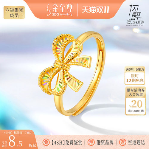 金至尊金黄金戒指2026新款蝴蝶结足金戒指活口戒高级感礼物送老婆