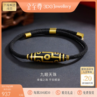 金至尊九眼天珠黃金手鏈男士 轉(zhuǎn)運(yùn)手繩送男友 天珠手串 999足金藏式