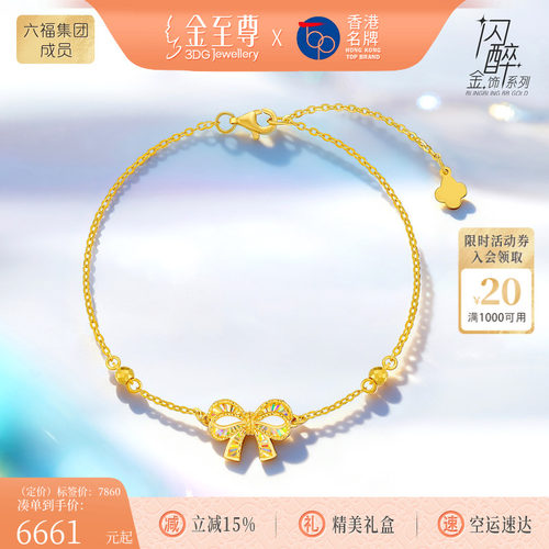 金至尊闪醉金黄金手链新款蝴蝶结硬足金手链生日礼物送老婆金链子