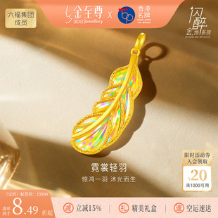 金至尊闪醉金黄金吊坠新款 黄金挂坠 硬足金吊坠生日礼物男女同款