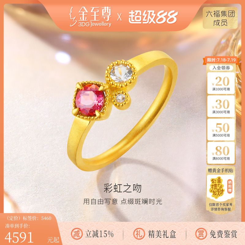 金至尊碧玺黄金戒指女2025新款彩宝镶嵌海蓝宝足金戒指送女友礼物
