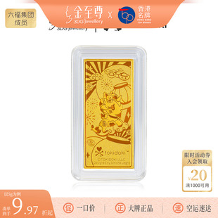 金至尊tokidoki联名独角兽马年金片5g10g20g足金999金条投资金砖