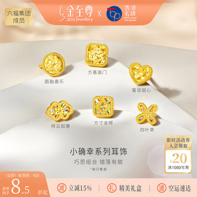 金至尊2026新款黄金爆闪耳钉女碎碎冰足金养耳小耳针小克重金耳钉