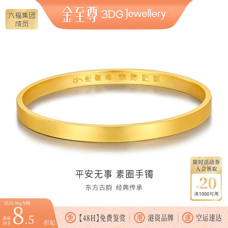 金至尊古法实心黄金手镯男平安无事素圈手镯女999足金镯磨砂方镯图片