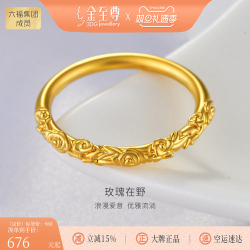 金至尊玫瑰在野黄金戒指女新款时尚足金女戒硬金食指戒玫瑰花指环
