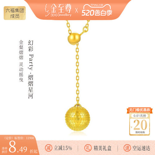 金至尊幻彩party熠熠星河金链子