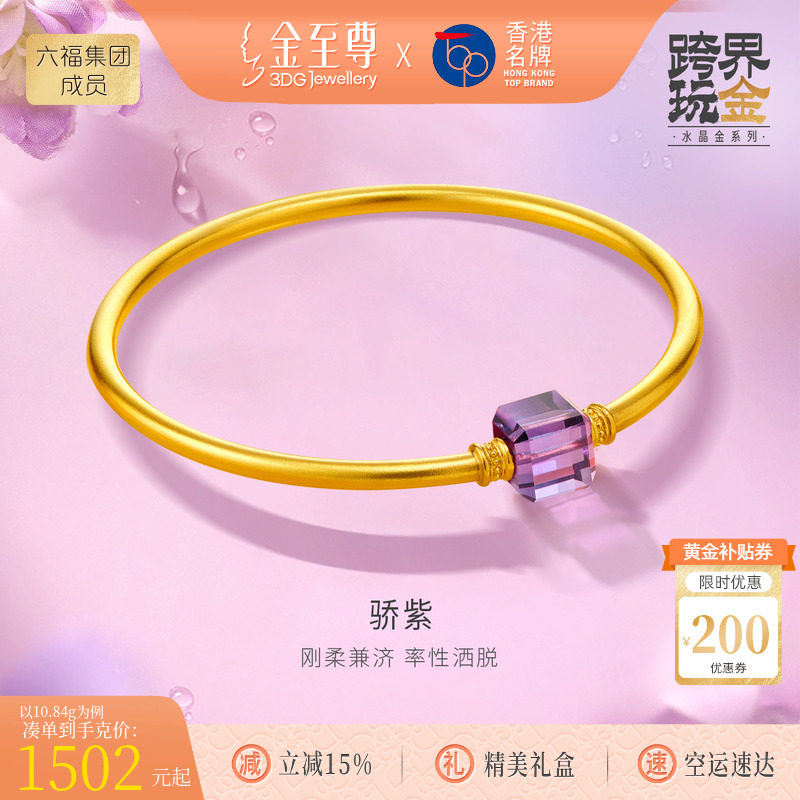 金至尊骄紫水晶金手镯素圈古法黄金手镯999足金镯子礼物送老婆