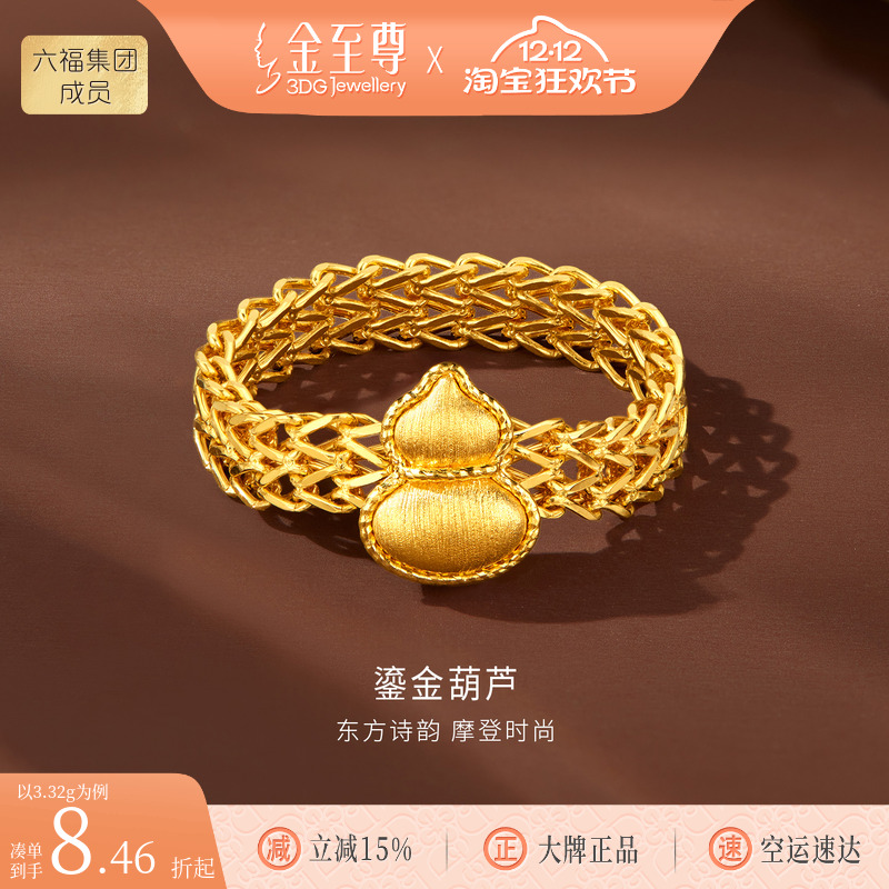 金至尊鎏金葫芦戒指新中式足金戒指金葫芦黄金戒指生日礼物计价