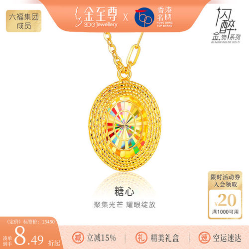 金至尊闪醉金黄金项链新款黄金颈链金链子生日礼物送老婆足金项链