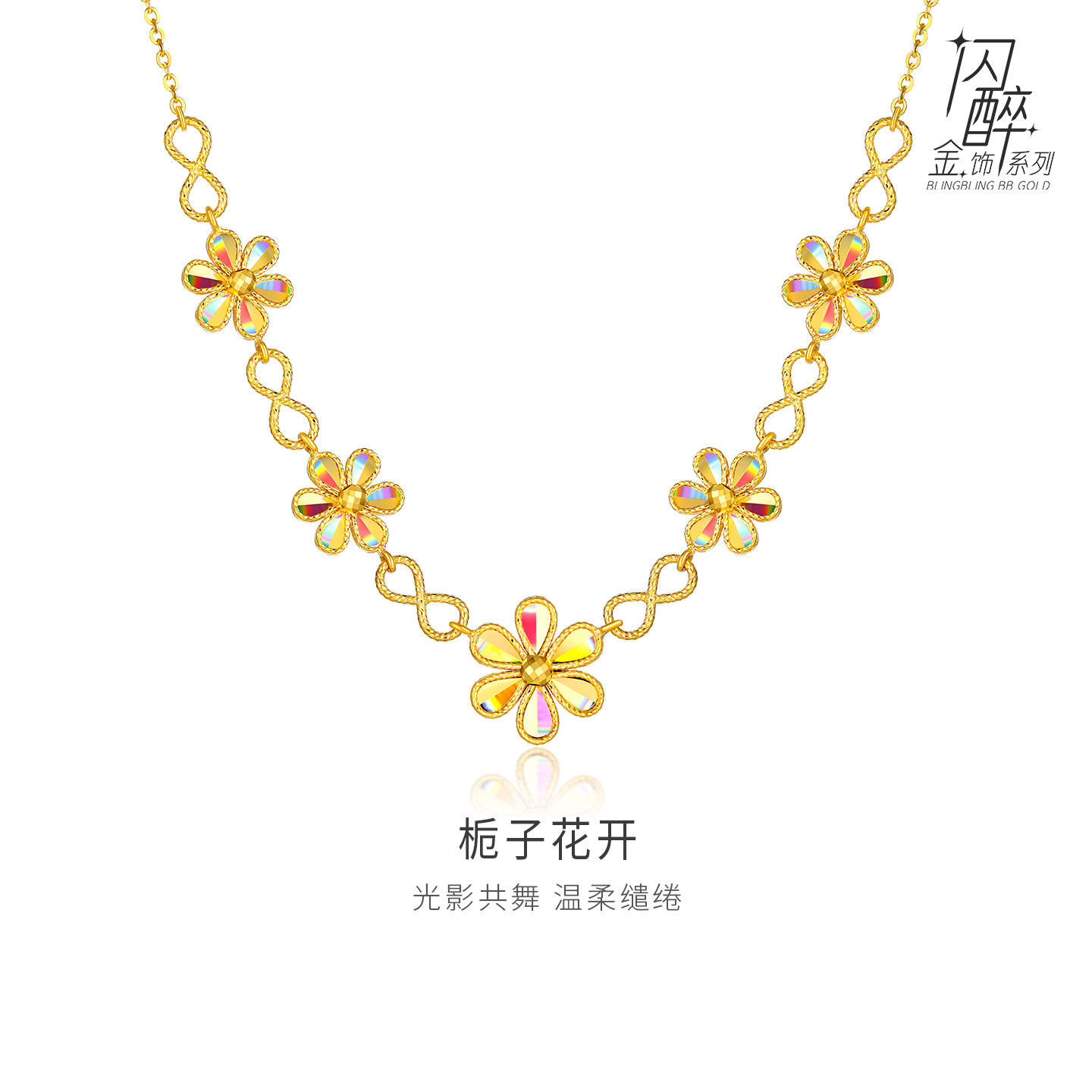 金至尊闪醉金黄金栀子花项链女 新款炫彩彩虹金硬足金颈链金链子