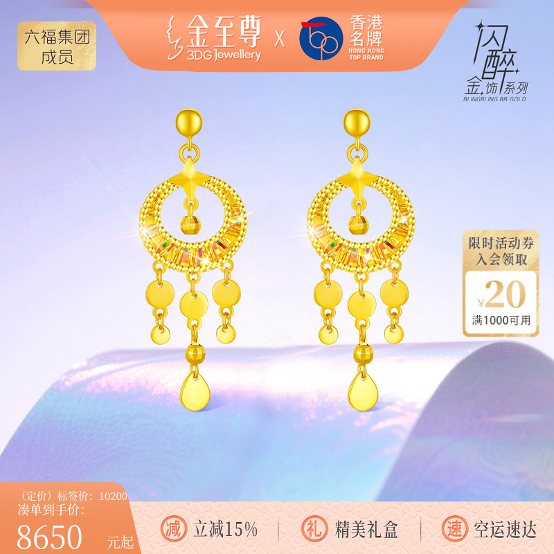 金至尊闪醉金黄金风铃耳坠女捕梦网炫彩幻彩金硬足金耳饰生日礼物