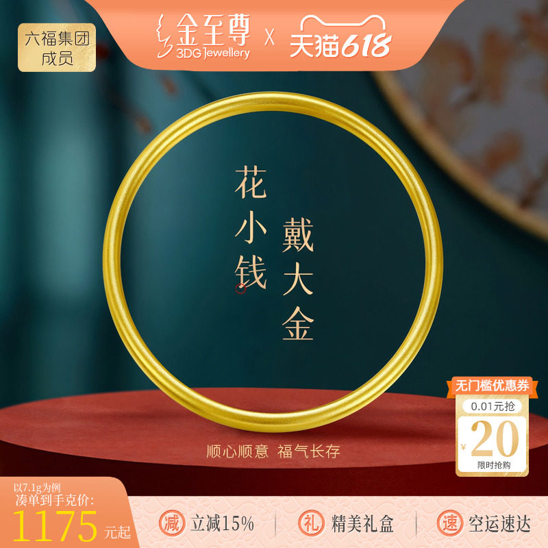 金至尊古法黄金手镯女款足金素圈磨砂黄金镯子生日礼物送老婆女友