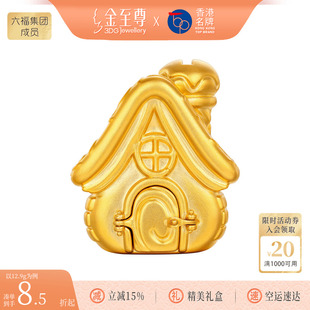 金至尊黄金屋摆件 足金小房子摆件高级感生日礼物送老婆 2026新款