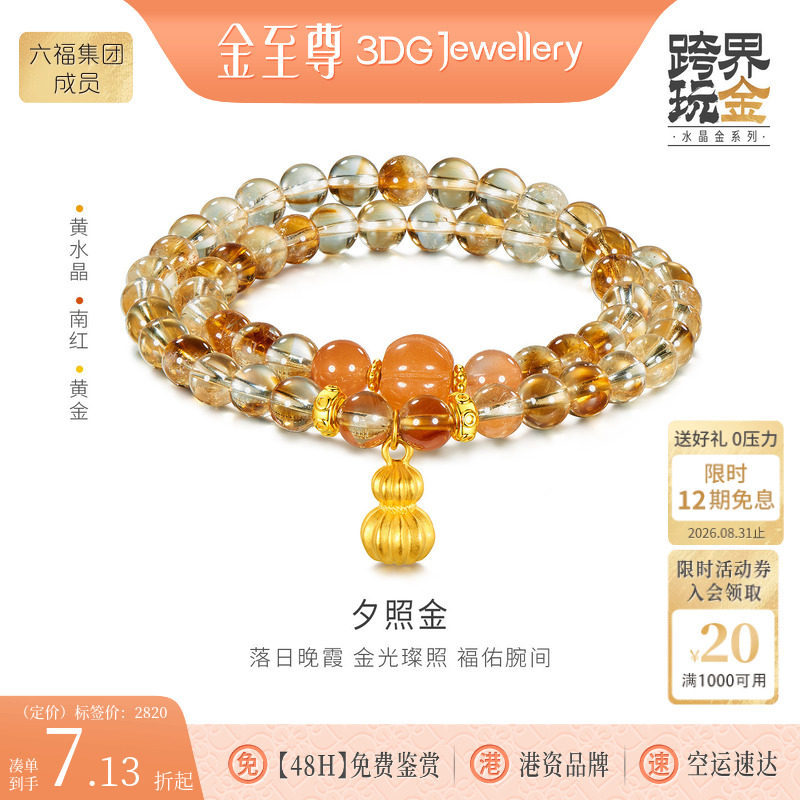 金至尊水晶金黄金手链女 双层叠戴黄水晶手串5D硬金足金葫芦手饰图片