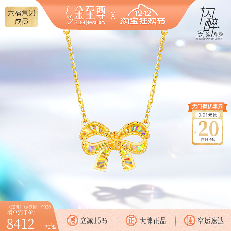金至尊闪醉金黄金项链女蝴蝶结足金炫彩金2026新款圣诞礼物送老婆