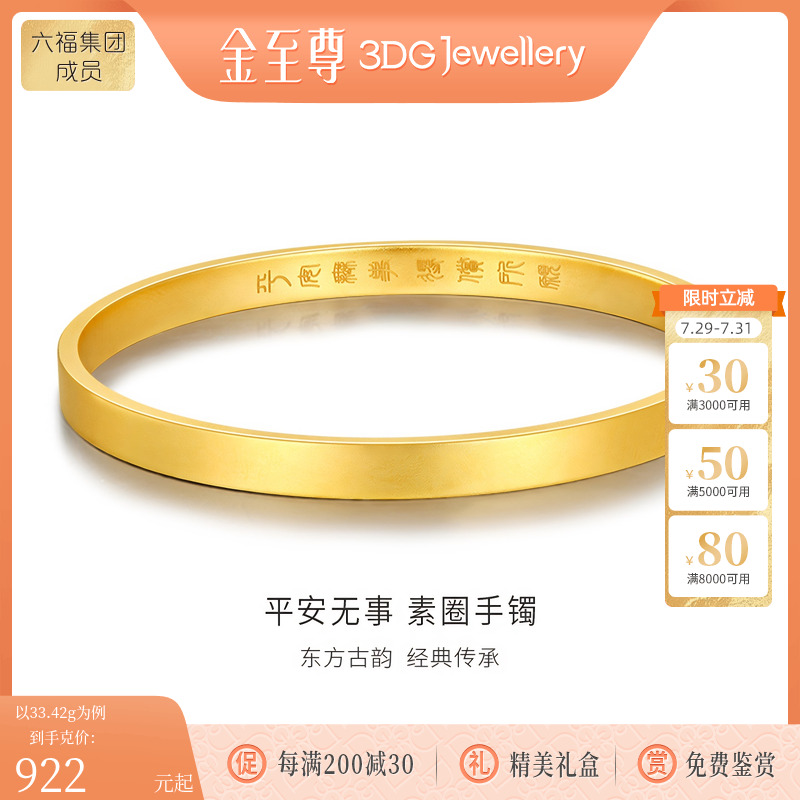 金至尊古法实心黄金手镯男平安无事素圈手镯女999足金镯磨砂方镯